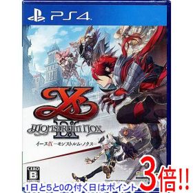 【1日と5.0のつく日、18日はポイント3倍！】イースIX - Monstrum NOX - 初回特典付き PS4