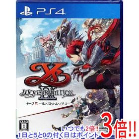 【1日と5.0のつく日、18日はポイント3倍！】イースIX - Monstrum NOX - 初回特典付き PS4