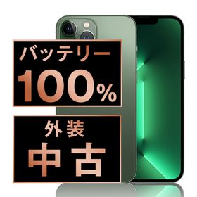 アップル(Apple)のバッテリー新品 iPhone13 Pro Max 256GB アルパイングリーン SIMフリー 本体 スマホ アイフォン アップル apple 【送料無料】 ip13pmmtm1859a(スマートフォン本体)