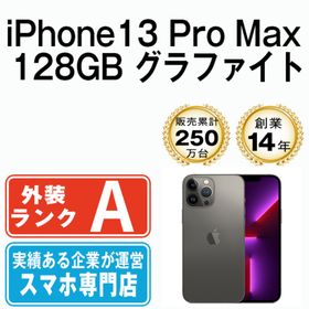 アップル(Apple)のiPhone13 Pro Max 128GB グラファイト SIMフリー 本体 Aランク スマホ アイフォン アップル apple 【送料無料】 ip13pmmtm1603(スマートフォン本体)