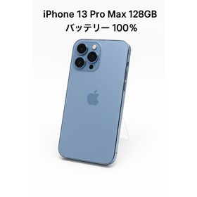 アイフォーン(iPhone)のiPhone 13 Pro Max128GB MLJ73J/A - 5818(スマートフォン本体)