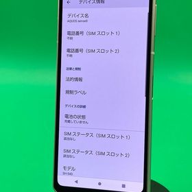 ★極美品 AQUOS sense8 128GB ライトカッパー SIMフリー