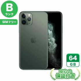 SIMフリー iPhone11 Pro ミッドナイトグリーン64GB 本体[Bランク] iPhone 中古 送料無料 当社6ヶ月保証