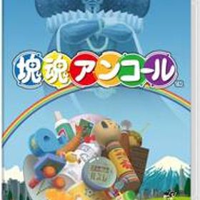 塊魂アンコール -Switch(中古品)