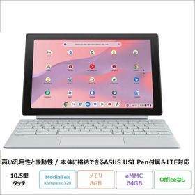 ASUS Chromebook CM30 Detachable 2in1 ノートパソコン CM3001DM2A-R70171 ChromeOS MediaTek Kompanio メモリ8GB eMMC64GB 10.5インチ メーカー再生品Sランク