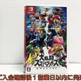 【1円】Switch 大乱闘スマッシュブラザーズ SPECIAL ゲームソフト 1A0029-119in/F8