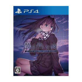 魔法使いの夜 通常版/プレイステーション4(PS4)/新品