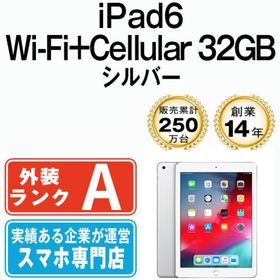 アップル(Apple)のiPad 第6世代 32GB 美品 SIMフリー Wi-Fi+Cellular シルバー A1954 9.7インチ 2018年 iPad6 本体 タブレット アイパッド アップル apple【送料無料】 ipd6mtm1258(タブレット)