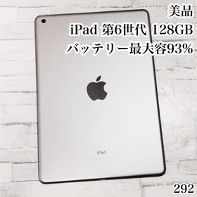 アイパッド(iPad)の美品 iPad 第6世代 128GB wifiモデル 管理番号：292(タブレット)