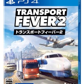 PS4版 トランスポートフィーバー２ [Amazon限定無し] [PS4版]