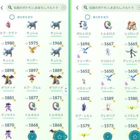 🔥強アカウント 伝説幻類１００体‼️ 色違い１０５体‼️🔥 | ポケモンGOのアカウントデータ、RMTの販売・買取一覧