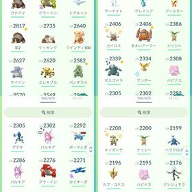 引退垢 | ポケモンGOのアカウントデータ、RMTの販売・買取一覧