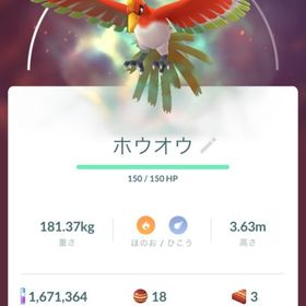 いーちゃんさま専用 | ポケモンGOのアカウントデータ、RMTの販売・買取一覧