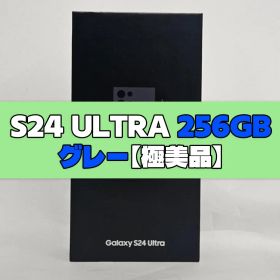 Galaxy S24 Ultra 256GB グレー SIMフリー 極美品