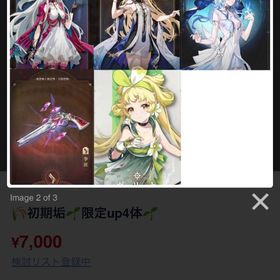 最強キャラ 初期アカウント | 鳴潮(Wuthering Waves)のアカウントデータ、RMTの販売・買取一覧