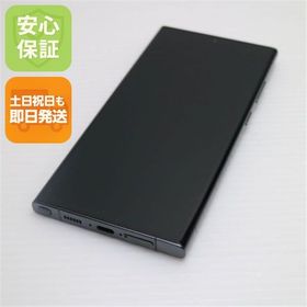 安心保証 美品 Galaxy S23 Ultra グリーン