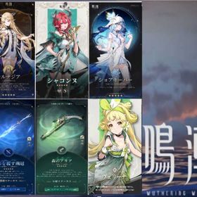 入金待ち | 鳴潮(Wuthering Waves)のアカウントデータ、RMTの販売・買取一覧