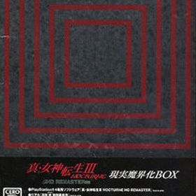【ブラックフライデー！ポイント３倍！11/25-11/30！】真・女神転生III NOCTURNE HD REMASTER 現実魔界化BOX PS4 [管理:1300007858]