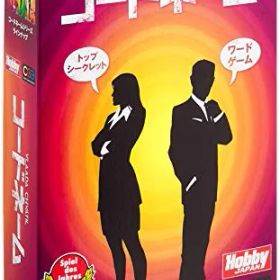 カードゲーム コードネーム 日本語版