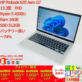 HP Probook 635 Aero G7 13.3型 AMD Ryzen 5 4500U/Ram 16GB/SSD 512GB 正規Office 2021 Pro Plus付き