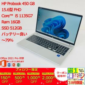 HP Probook 450 G8 15.6型 Core i5 1135G7/Ram 16GB/SSD 512GB 正規Office 2021 Pro Plus付き