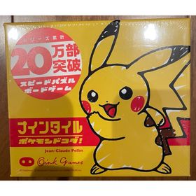 ポケモン(ポケモン)の【新品・未開封】ナインタイル ポケモンドコダ！(その他)