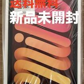 iPad mini 8.3インチ 第6世代 64GB 2021年秋ピンク【新品】