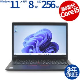 【3年保証】 LENOVO THINKPAD X390 Windows11 i5 レノボ 中古 パソコン ノート モバイル PC