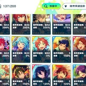 大神晃牙推し あんスタ引退アカウント | あんスタ (あんさんぶるスターズ！！Music)のアカウントデータ、RMTの販売・買取一覧