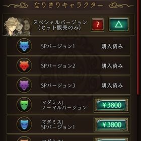 課金総額19200円 sp3種＋スタンプ12種 | 人狼ジャッジメント(人狼J)のアカウントデータ、RMTの販売・買取一覧