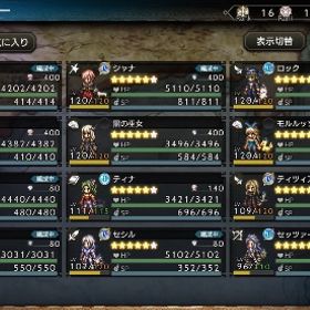 FF6DQシャナ黒騎士黒巫女 | オクトラ(オクトパストラベラー)のアカウントデータ、RMTの販売・買取一覧