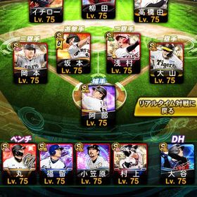 1時間限定特別価格！ | プロスピAのアカウントデータ、RMTの販売・買取一覧