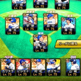 特能360中日純正aランクレベマ100↑特殊能力アイテム大量 | プロスピAのアカウントデータ、RMTの販売・買取一覧