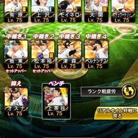 プロスピソフトバンク純正垢 最終値下げ‼️ | プロスピAのアカウントデータ、RMTの販売・買取一覧