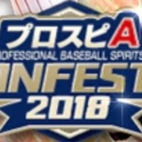 今日限り大幅値下げ‼️👑激レア👑限定スピチャン2選手❤️🔥MVPアイコン所持❤️🔥 | プロスピAのアカウントデータ、RMTの販売・買取一覧