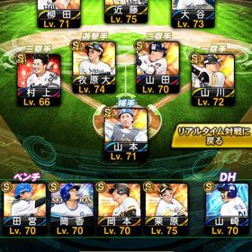 ダルビッシュ 大谷極可能！ | プロスピAのアカウントデータ、RMTの販売・買取一覧