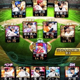 【KONAMIID譲渡可能】選択契約書余り‼️リアタイ理想形‼️ 熱気坂倉、守備A坂本、Bギータ | プロスピAのアカウントデータ、RMTの販売・買取一覧