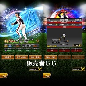 週末限定！S208体（極171体）スピ114900超え！巨人純正！KONAMI未連携 | プロスピAのアカウントデータ、RMTの販売・買取一覧