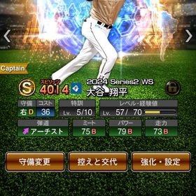 ws大谷翔平&日ハム純正後少し | プロスピAのアカウントデータ、RMTの販売・買取一覧