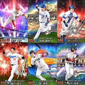 【完全初期垢】S22体 PS筒香 JP牧 ANオースティン AN細川 PS松中 EX森下 | プロスピAのアカウントデータ、RMTの販売・買取一覧