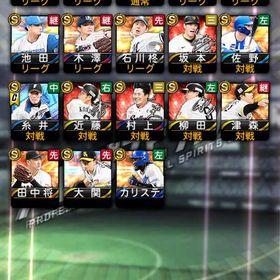 破格なのでは⁉️アニバ選手多数 | プロスピAのアカウントデータ、RMTの販売・買取一覧