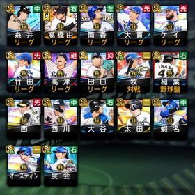 ヴィトルト様専用プロスピa引退アカウント限界突破コーチありSランク極み選手ありアーチストなどもたくさ | プロスピAのアカウントデータ、RMTの販売・買取一覧