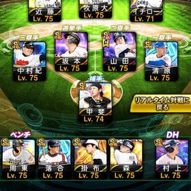 ✨リアタイ最強アカウント | プロスピAのアカウントデータ、RMTの販売・買取一覧