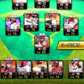 楽天純正 破格早い者勝ち | プロスピAのアカウントデータ、RMTの販売・買取一覧