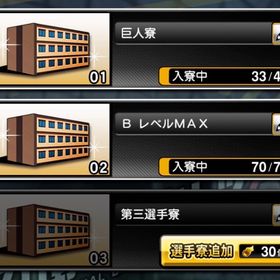 プロスピ 巨人多め | プロスピAのアカウントデータ、RMTの販売・買取一覧