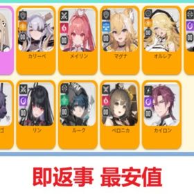 石头垢 | カオゼロ(カオスゼロナイトメア)のアカウントデータ、RMTの販売・買取一覧