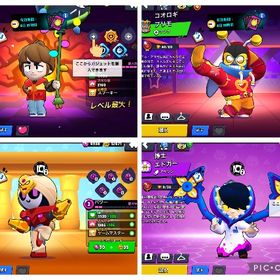 格安垢 スキン豊富🔥 コイン14000 | ブロスタ(ブロウルスターズ)のアカウントデータ、RMTの販売・買取一覧