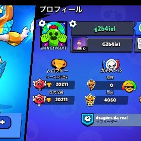 💖破格アカウント | ブロスタ(ブロウルスターズ)のアカウントデータ、RMTの販売・買取一覧