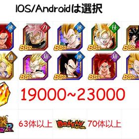 即日対応🦖IOS/Androidの限定アカウント（Account） | ドッカンバトルのアカウントデータ、RMTの販売・買取一覧