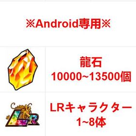 問い合わせ必ず返信します、安心してお取り引きを | ドッカンバトルのアカウントデータ、RMTの販売・買取一覧